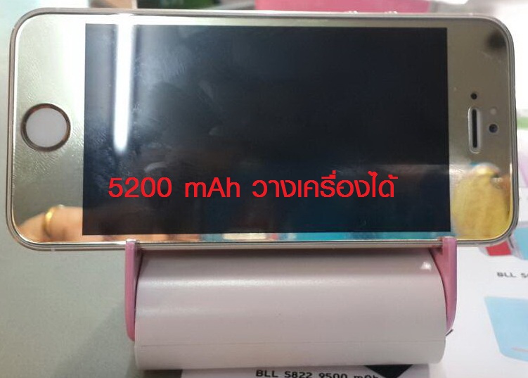 ที่ชาร์จแบตสำรอง/พกพา 5200 mAh