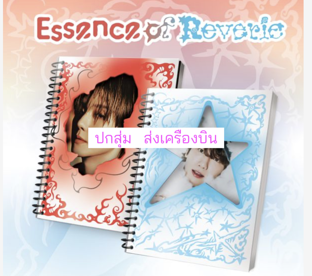 EXO - BAEKHYUN - 5th Mini Album [Essence Of Reverie] แบบ Photobook Ver. ปกสุ่ม - ส่งเครืองบิน
