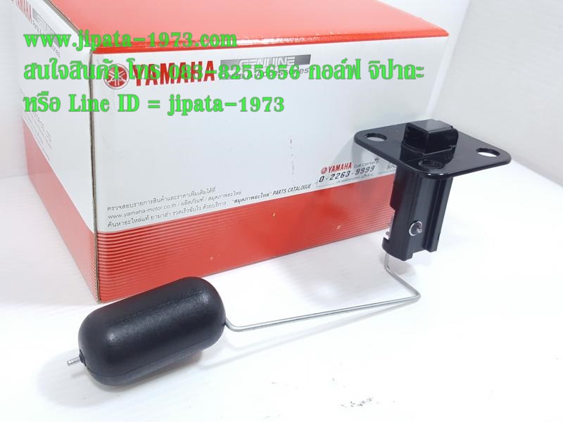 (Spark,X-1) ชุดลูกลอยวัดระดับน้ำมันเชื้อเพลิง Yamaha Spark,X-1,Fresh แท้