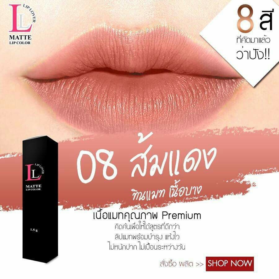 Lip Lover ลิปเลิฟเวอร์ ลิปจิ๋ว 59 บาท มีให้เลือก 10 เฉดสี