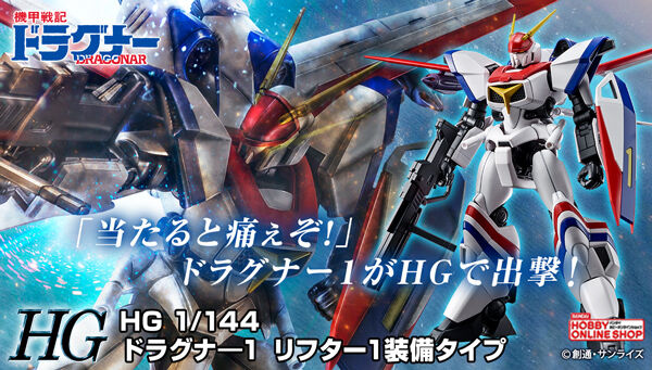 HG 1/144 Dragonar-1 Plus Lifter-1