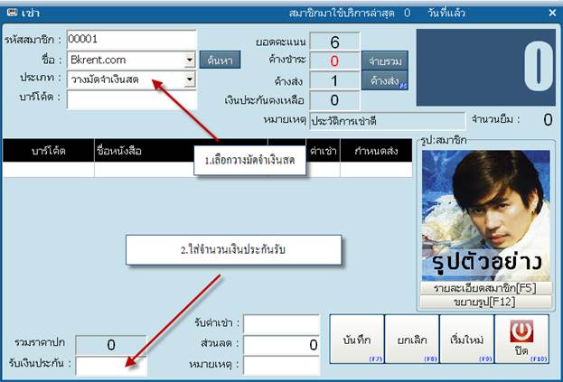 โปรแกรมร้านเช่าวีซีดี