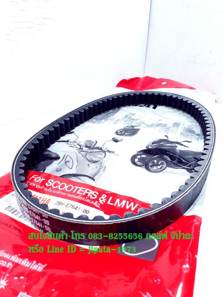 (Grand Filano) ชุดสายพาน Yamaha Grand Filano ปี 2015 แท้ (รอบวงนอก 756 มม.)