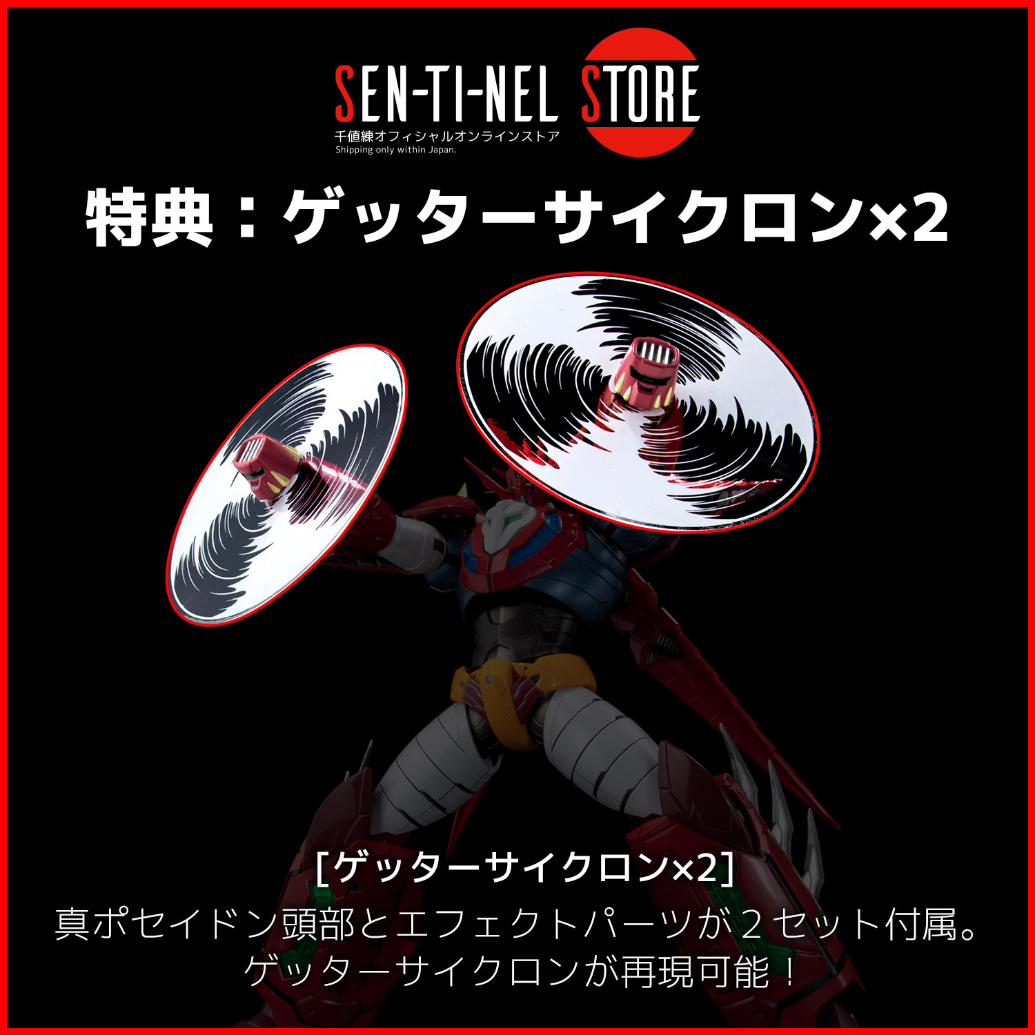 "Pre-Order" [Sen-Ti-Nel] Riobot Shin Getter Dragon (with Bonus)