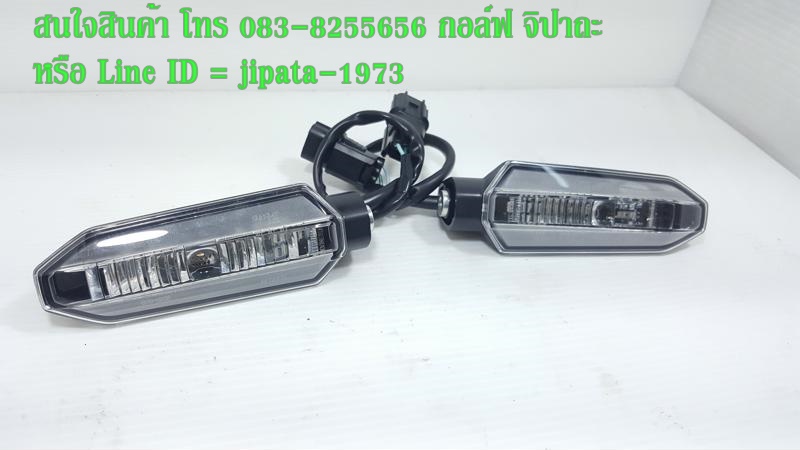 (CRF Rally) ชุดไฟเลี้ยว Honda CRF 250 Rally แท้