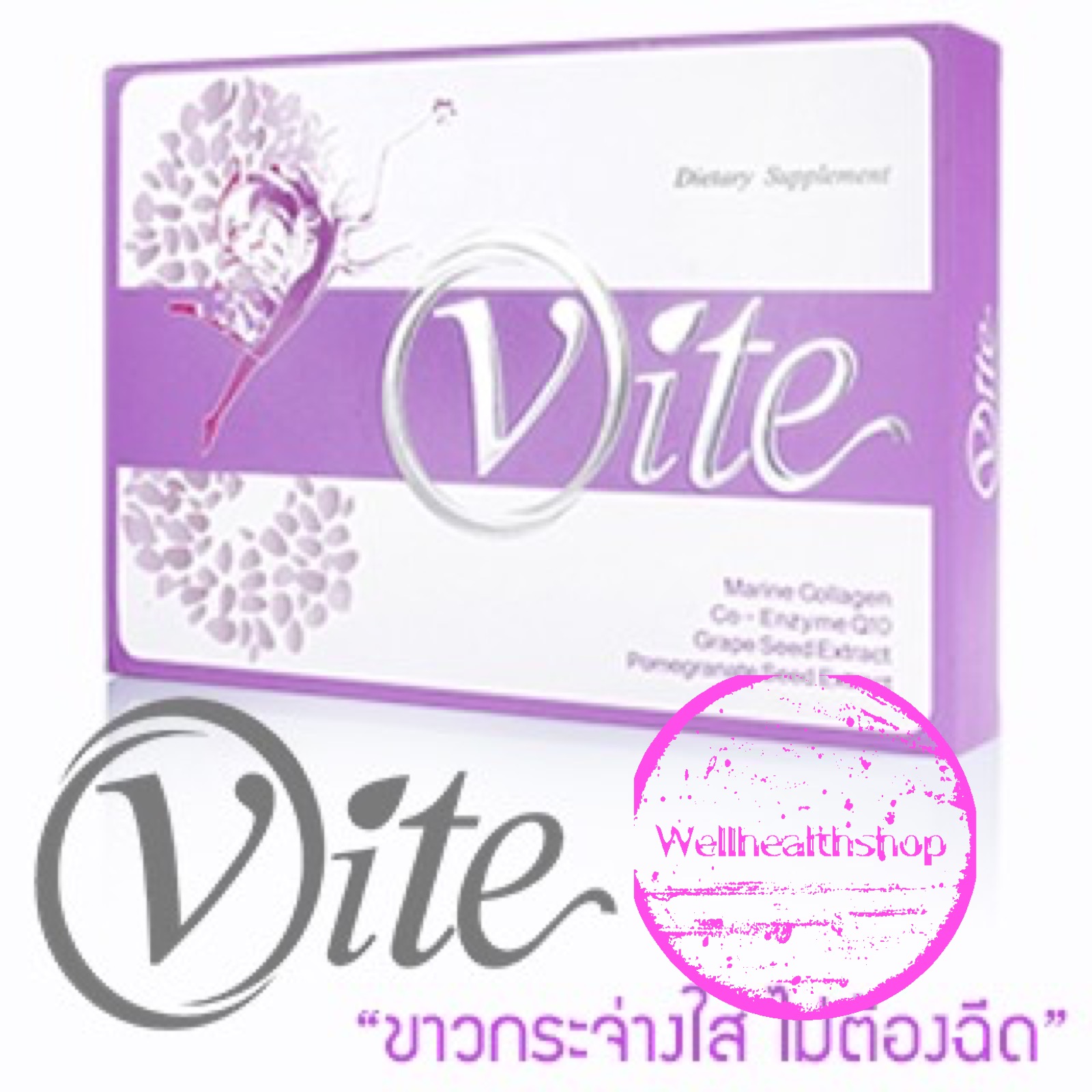 O-Vite โอไวท์