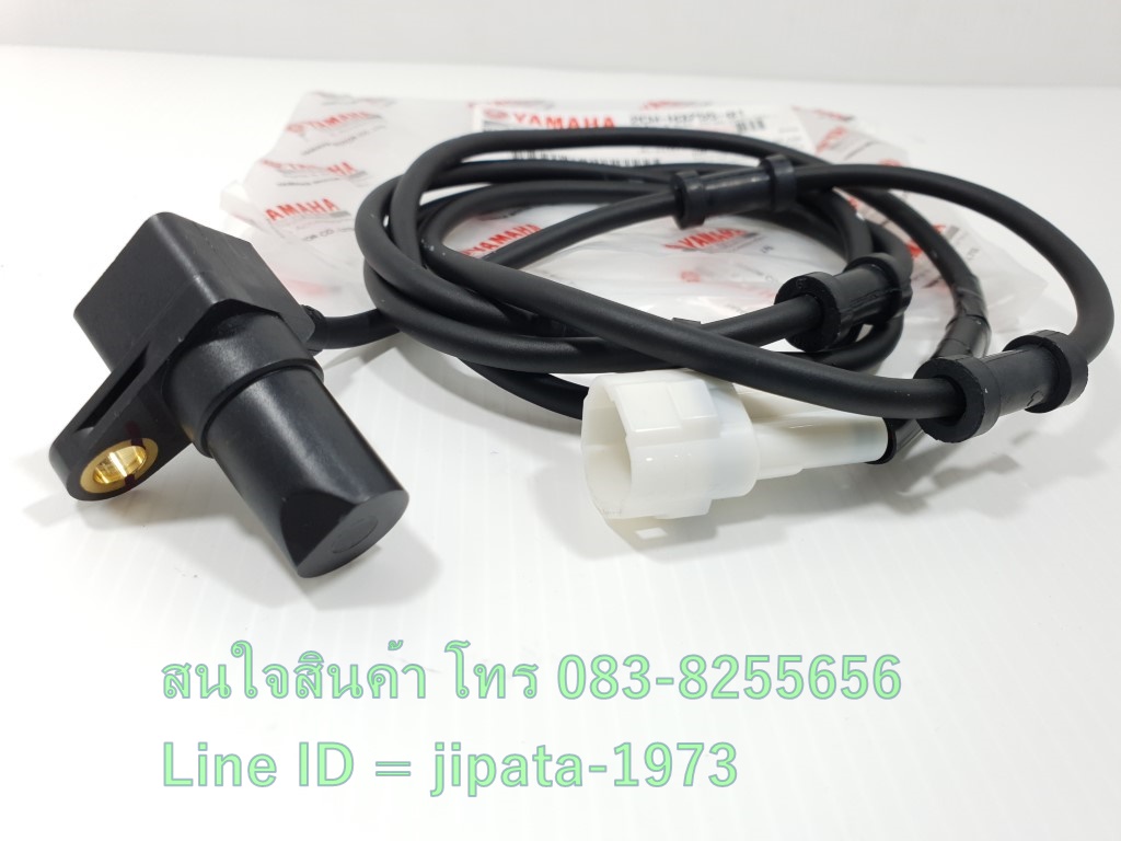 (Tricity) เซ็นเซอร์วัดความเร็ว Yamaha Tricity 155 แท้