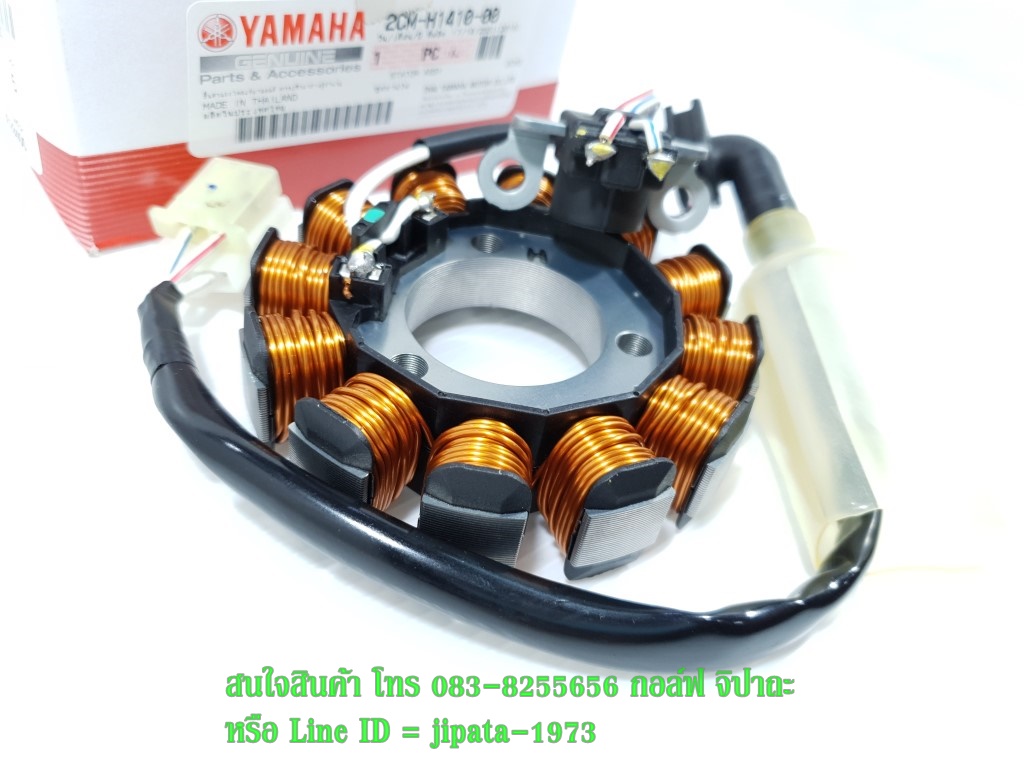 (Tricity) ชุดฟินคอล์ย Yamaha Tricity 125 แท้