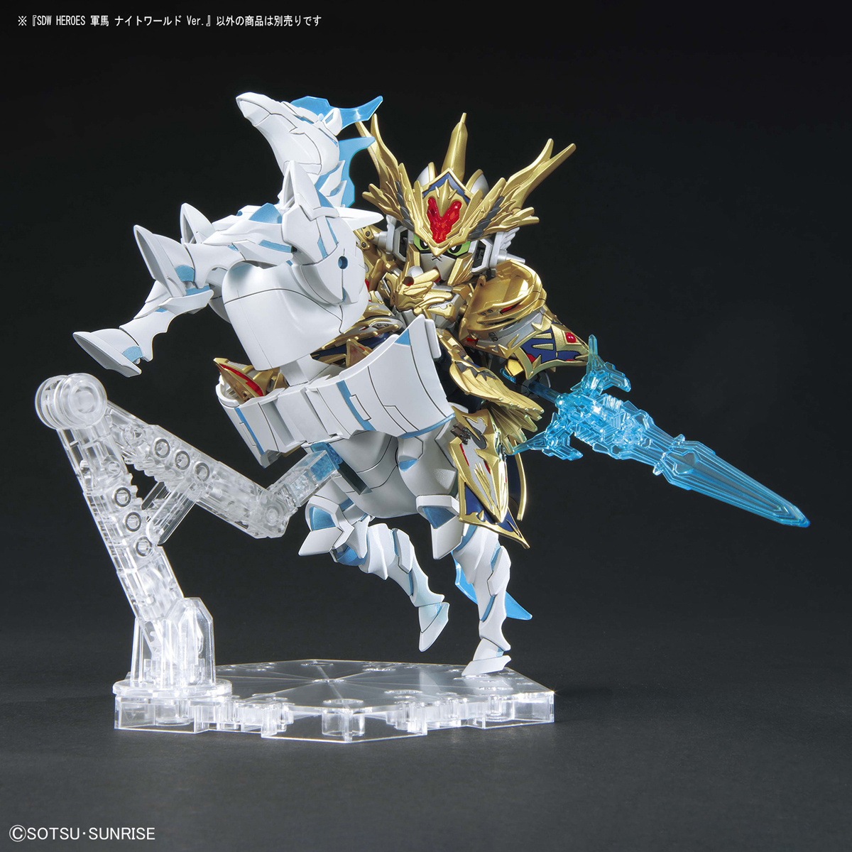 SDW HEROES War Horse Knight World Ver.