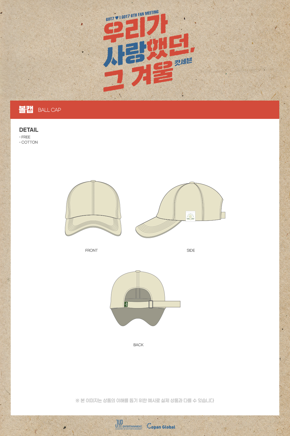GOT7 -GOT7 ♥ I GOT7 6TH FAN MEETING OFFICIAL MD - Ball Cap