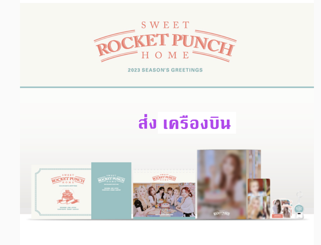 Rocket Punch -Rocket Punch - 2023 SEASON'S GREETINGS - ส่งเครืองบิน
