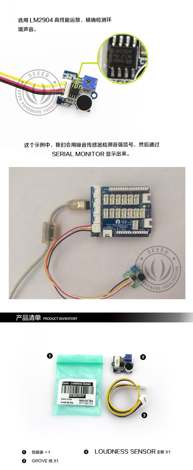 Grove - Loudness Sensor (seeedstudio)