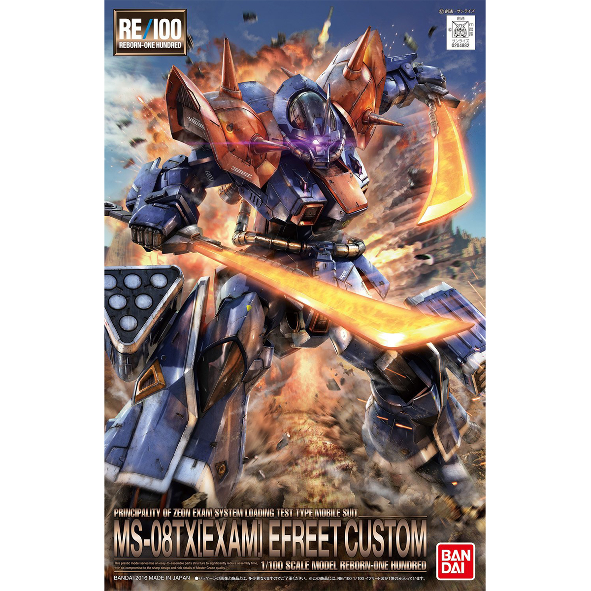 RE/100 MS-08TX [EXAM] Efreet Custom