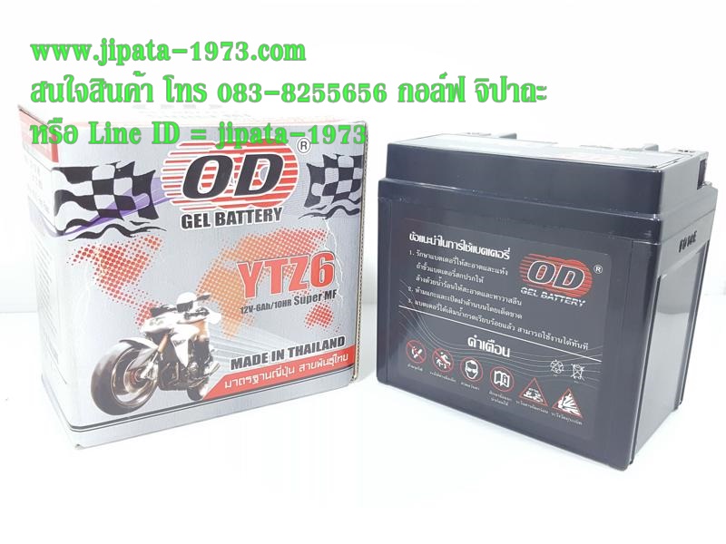 แบตเตอรี ยี่ห้อ OD รุ่น YTZ6 สำหรับ Honda Click 125 i,CBR 150