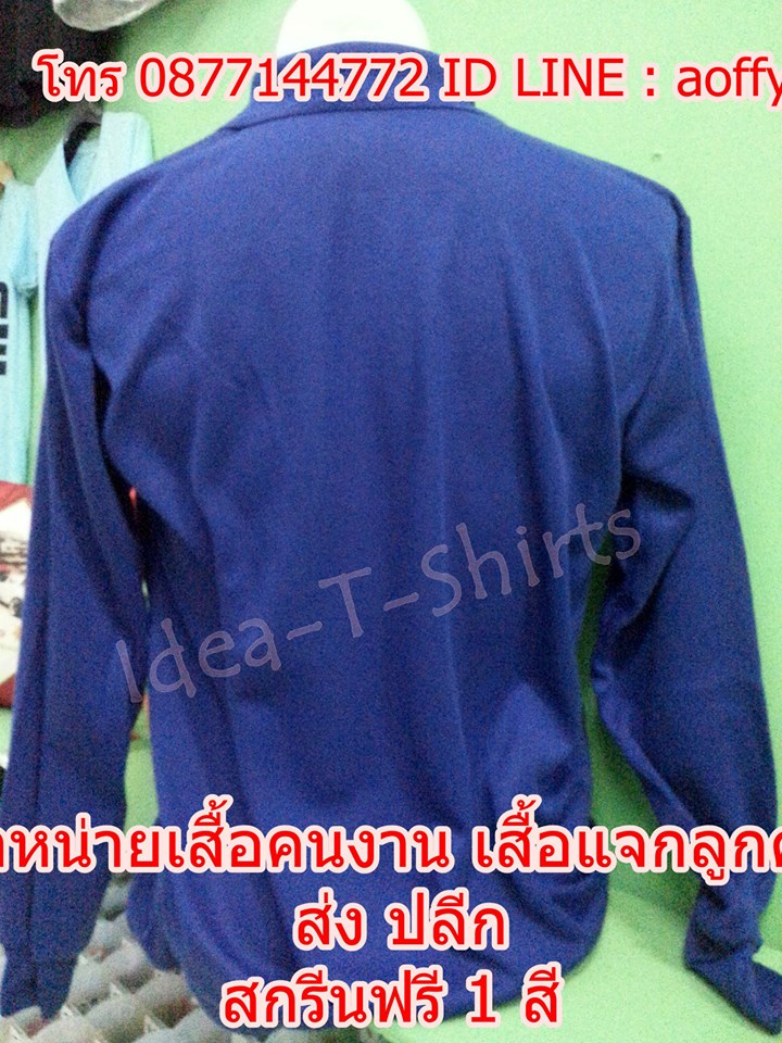 เสื้อคนงาน เสื้อแจกลูกค้า