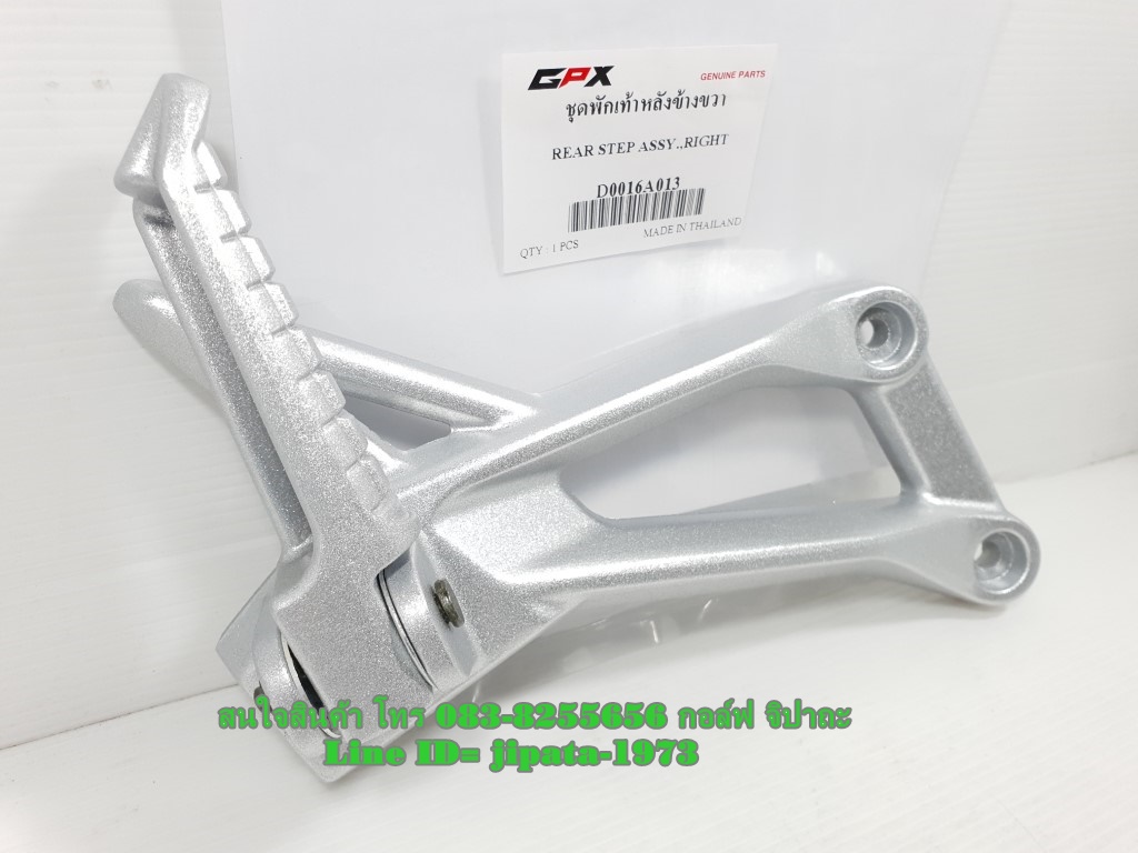 (GR 150) ชุดขาพักเท้าหน้า และ หลัง GPX Demon 150 GR แท้