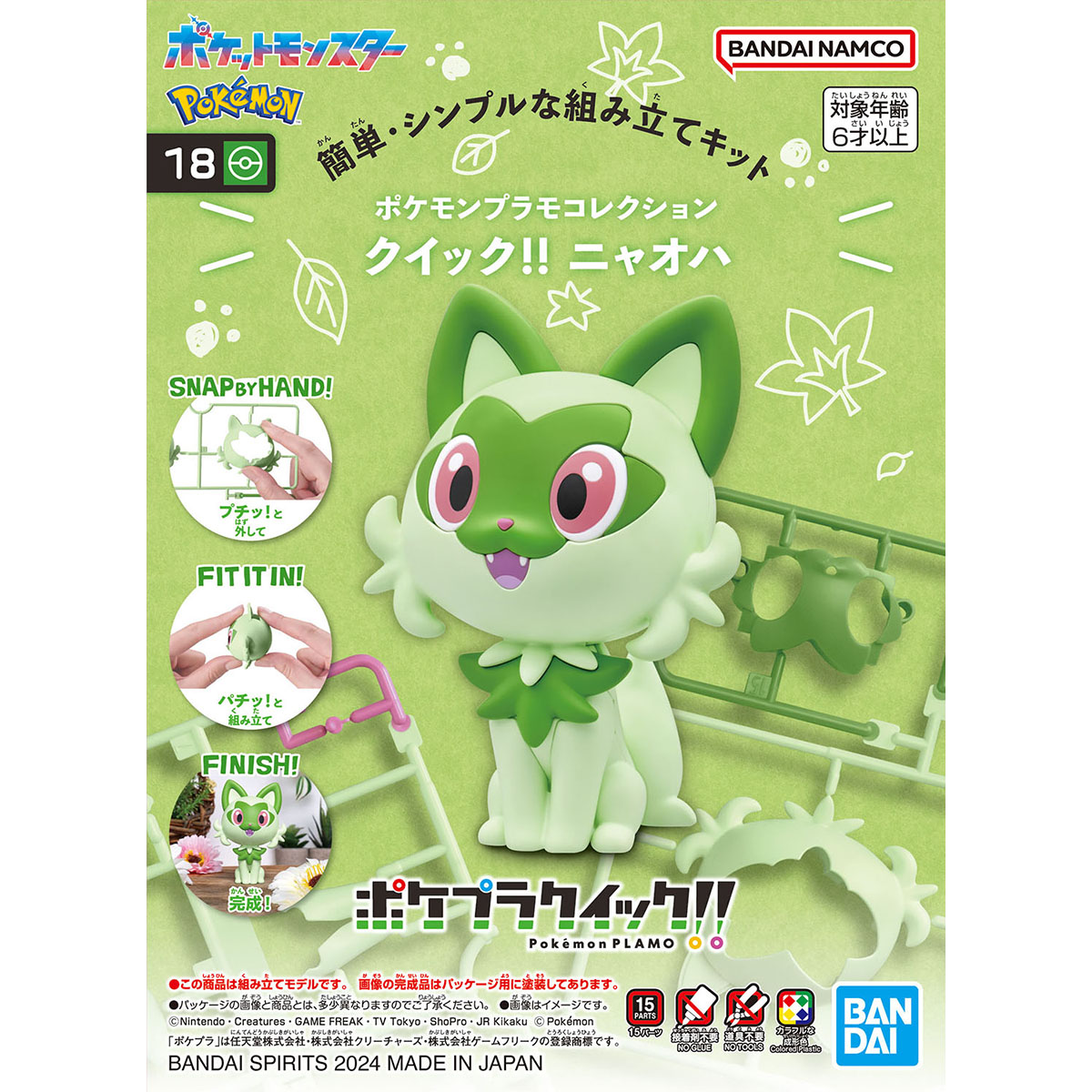 Pokemon Plamo Collection Quick 18 !! Sprigatito