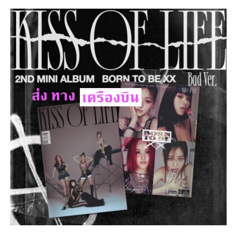 KISS OF LIFE - 2nd Mini Album [Born to be XX] หน้าปก Bad Ver. - ส่งเครืองบิน