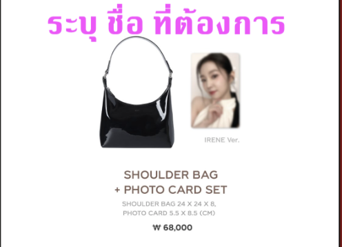 Red Velvet - 2023 Red Velvet 4th Concert : R to V OFFICIAL MD 2ND - Shoulder Bag + Photo Card Set ระบุชื่อที่ต้องการ