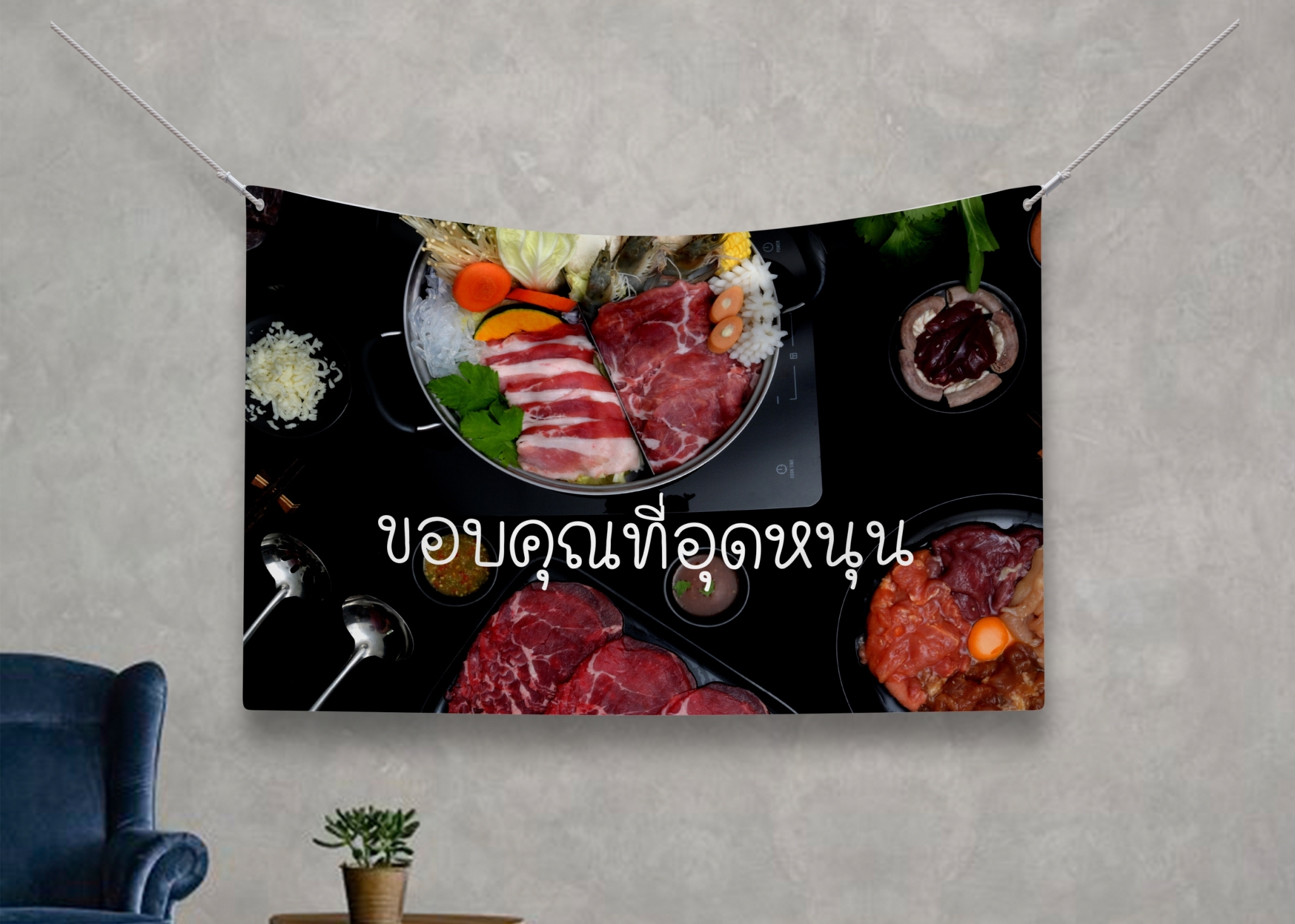 ป้ายผ้า ชาบู (มีของแถม) ผ้าพิมพ์ลาย ทนแดด ทนฝน แบรนด์ไทย รับประกัน