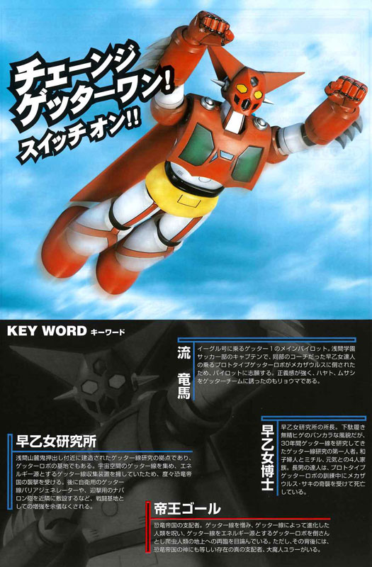 Mechanic Collection Getter 1