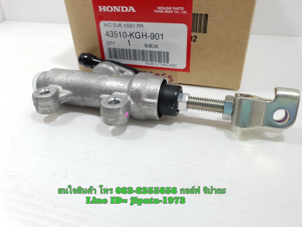 (Sonic) ชุดแม่ปั๊มเบรคหลัง Honda Sonic 125 แท้