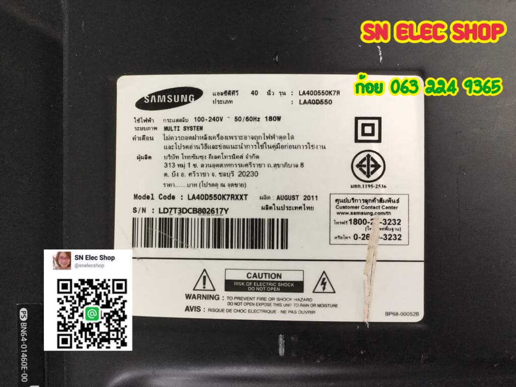 SAMSUNG : LA40D550K7R