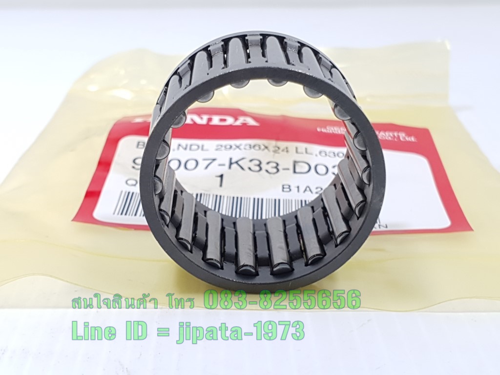 (CBR 300) ลูกปืนเข็ม ในจานสตาร์ท Honda CBR 300 (29x36x24) แท้