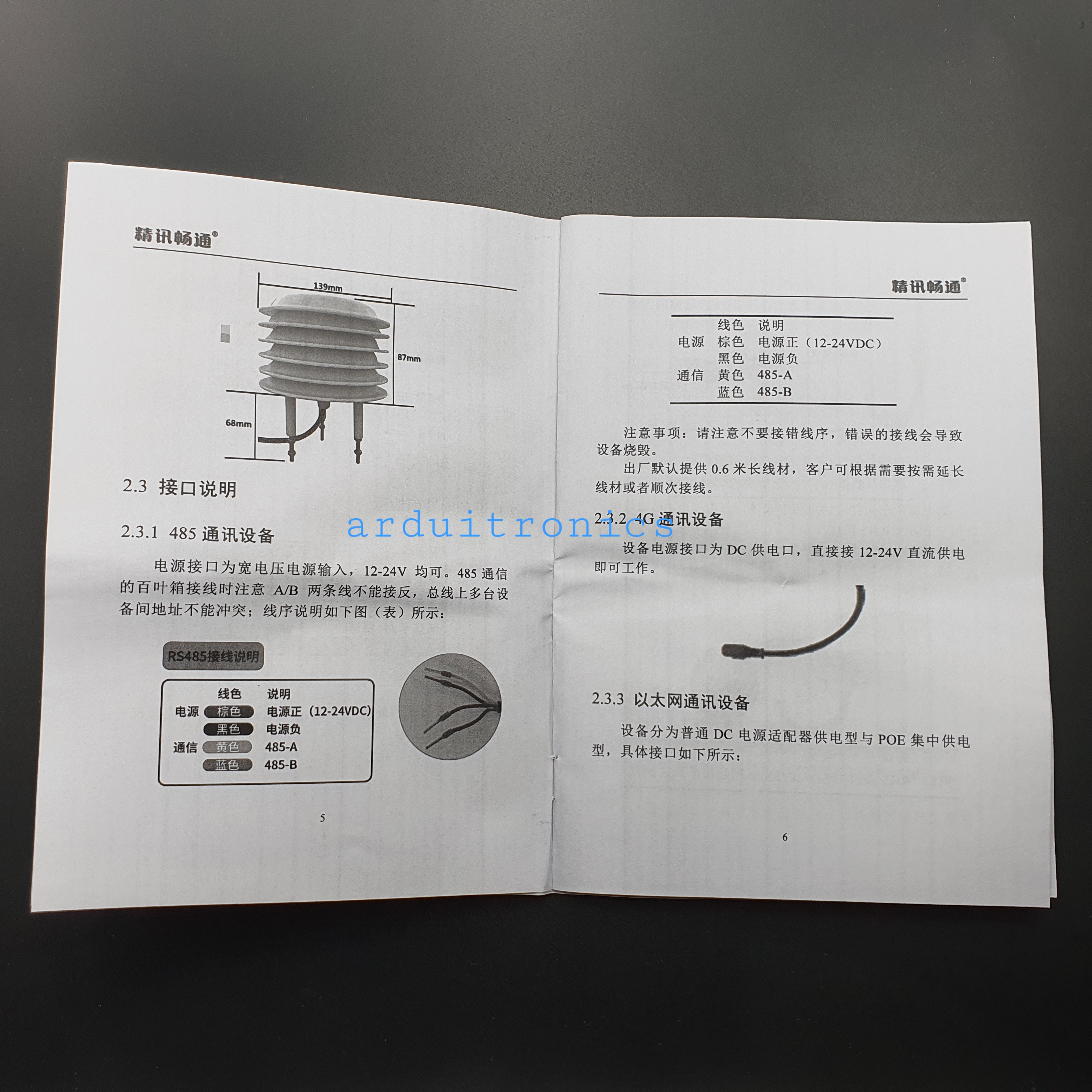 Weather Station Shutter with PM2.5 + PM10 + Temperature and Humidity Sensor (โครงแบบเกร็ดระบายลม 8 แผ่น)