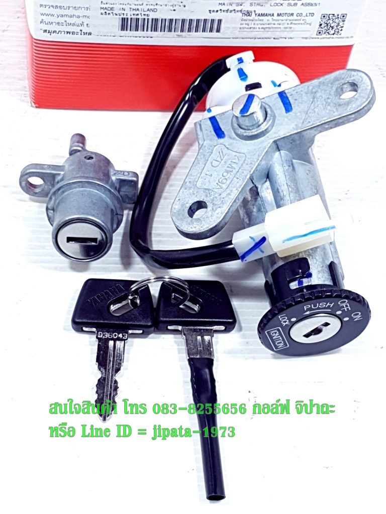 (Spark) ชุดสวิทช์กุญแจ Yamaha Spark Z,X-1 แท้