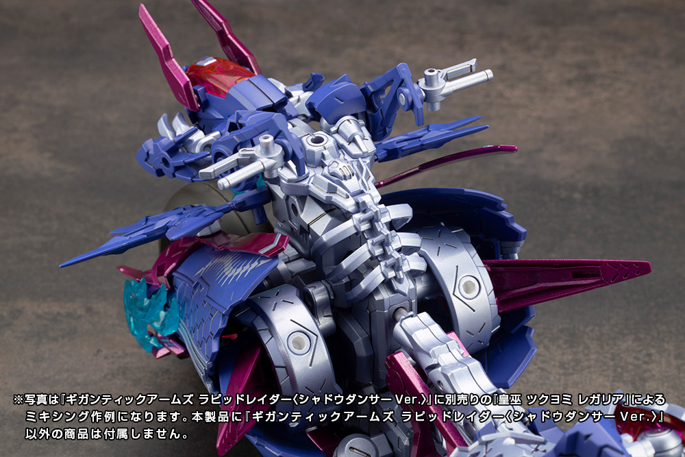 "Pre-Order" MSG Gigantic Arms Rapid Raider (Shadow Dancer Ver.)