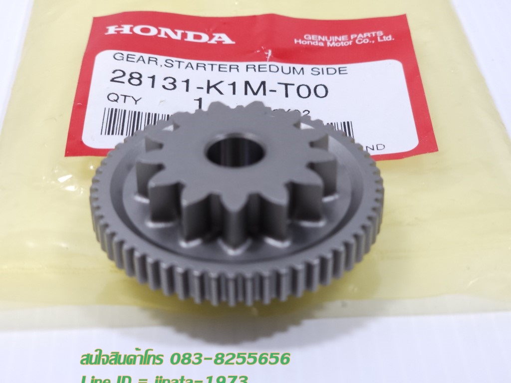 (wave 110 i) ชุดเกียร์ทดกำลังสตาร์ต (58 ฟัน/13 ฟัน) Honda Wave 110 i LED ปี 2021 แท้
