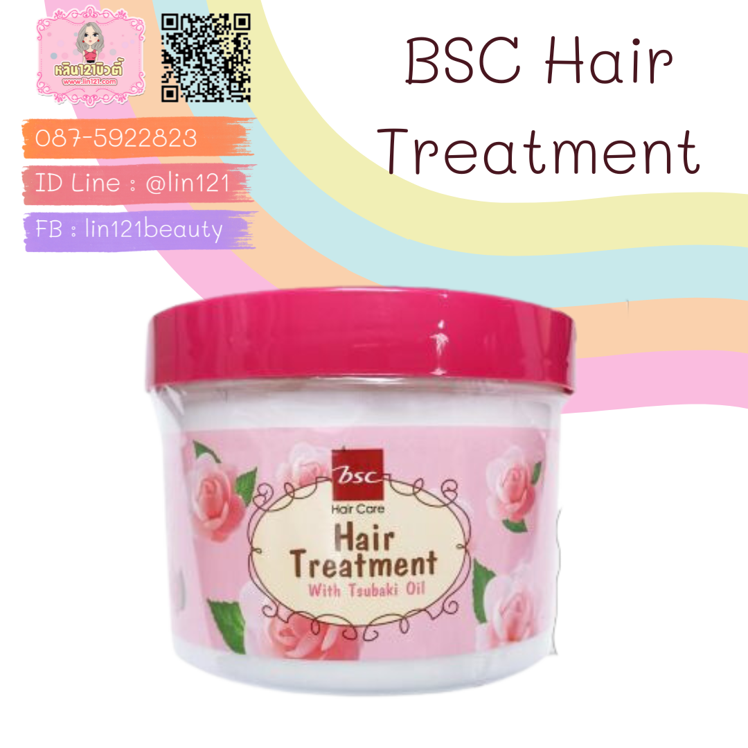 BSC Hair Care Glossy Hair Treatment Wax 450ml บีเอสซี กลอสซี่ แฮร์ ทรีทเม้นต์ แว๊กซ์