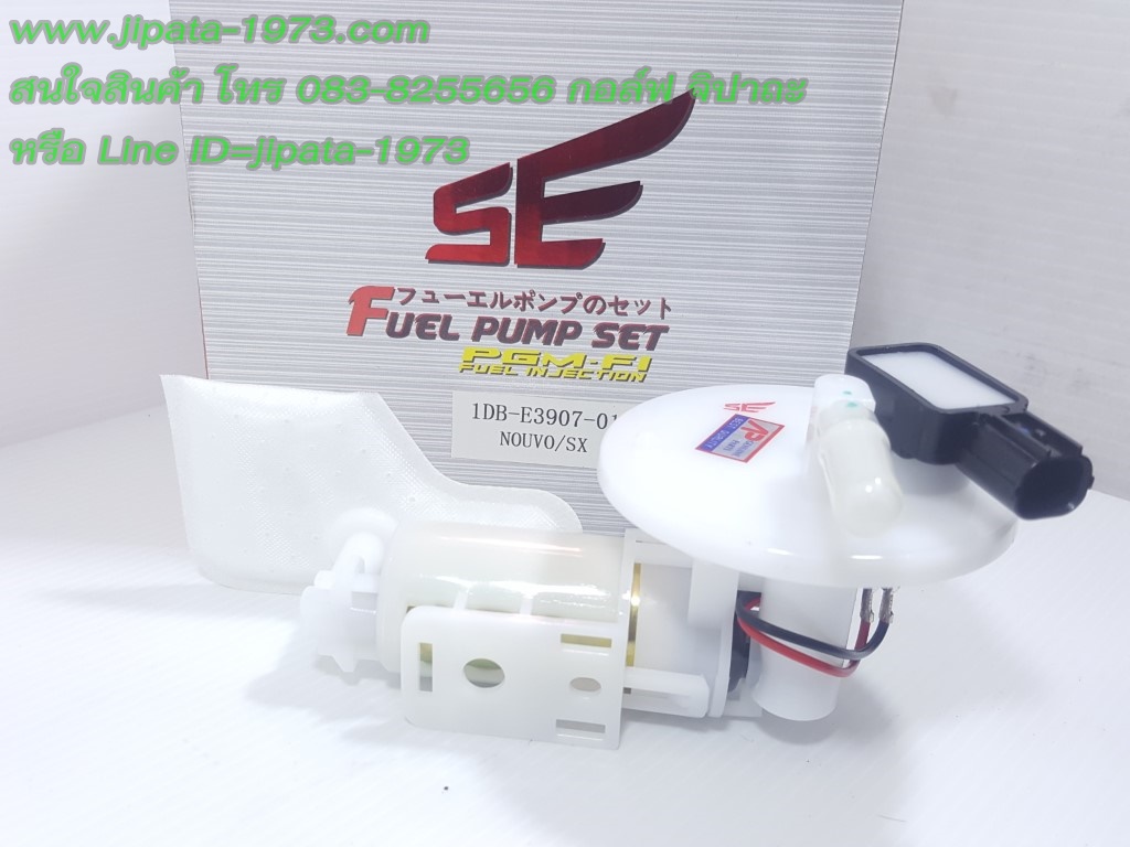 (Nouvo SX) ชุดปั๊มน้ำมันเชื้อเพลิง Yamaha Nouvo SX งานเกรดเอ