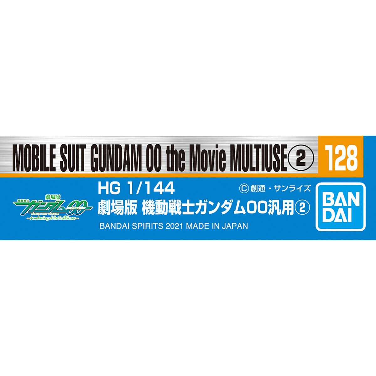 Gundam Decal No.128 HG 1/144 Mobile Gundam 00 The Movie Multiuse 2