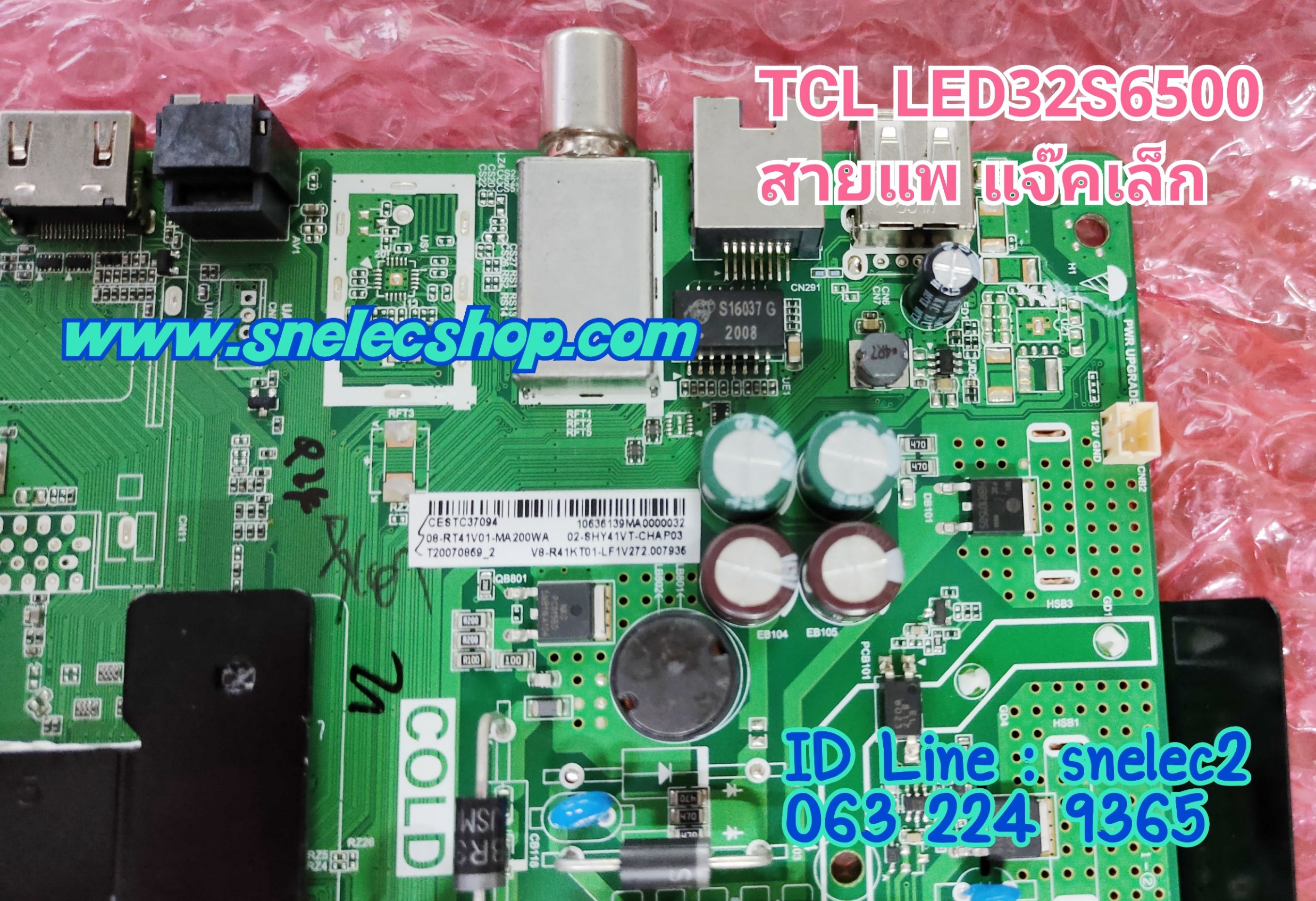 เมนบอร์ด TCL รุ่น LED32S6500 พาร์ท TPD.RT2841.PB771 เวอร์ชั่นสายแพ แจ็คเล็ก หันออกที่หนีบสายแพออกด้านนอก