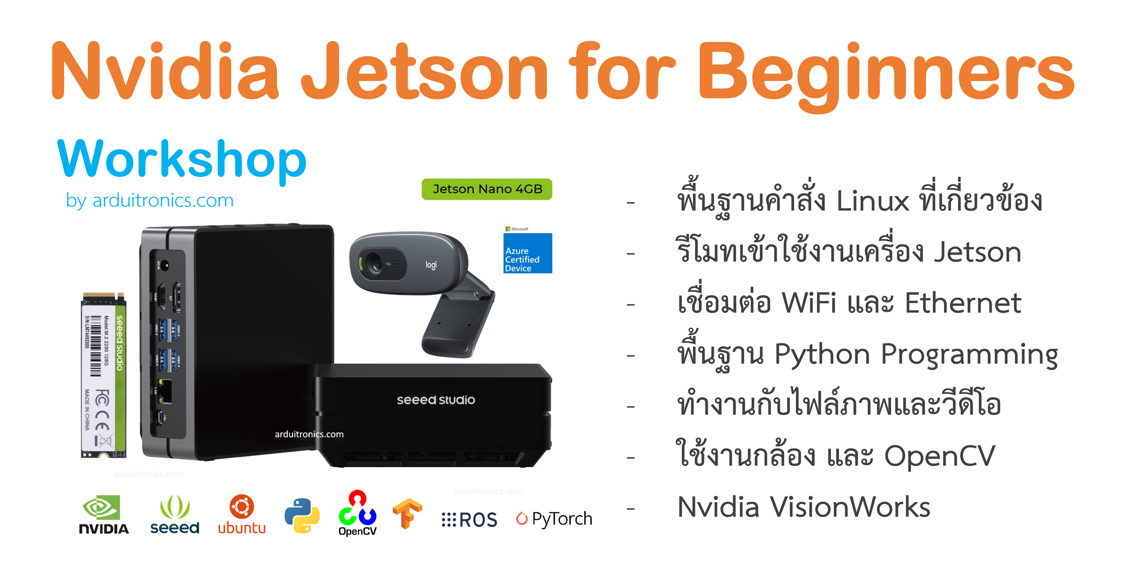 [อบรม Online-Live] Basic Nvidia Jetson [1 วัน เสาร์]