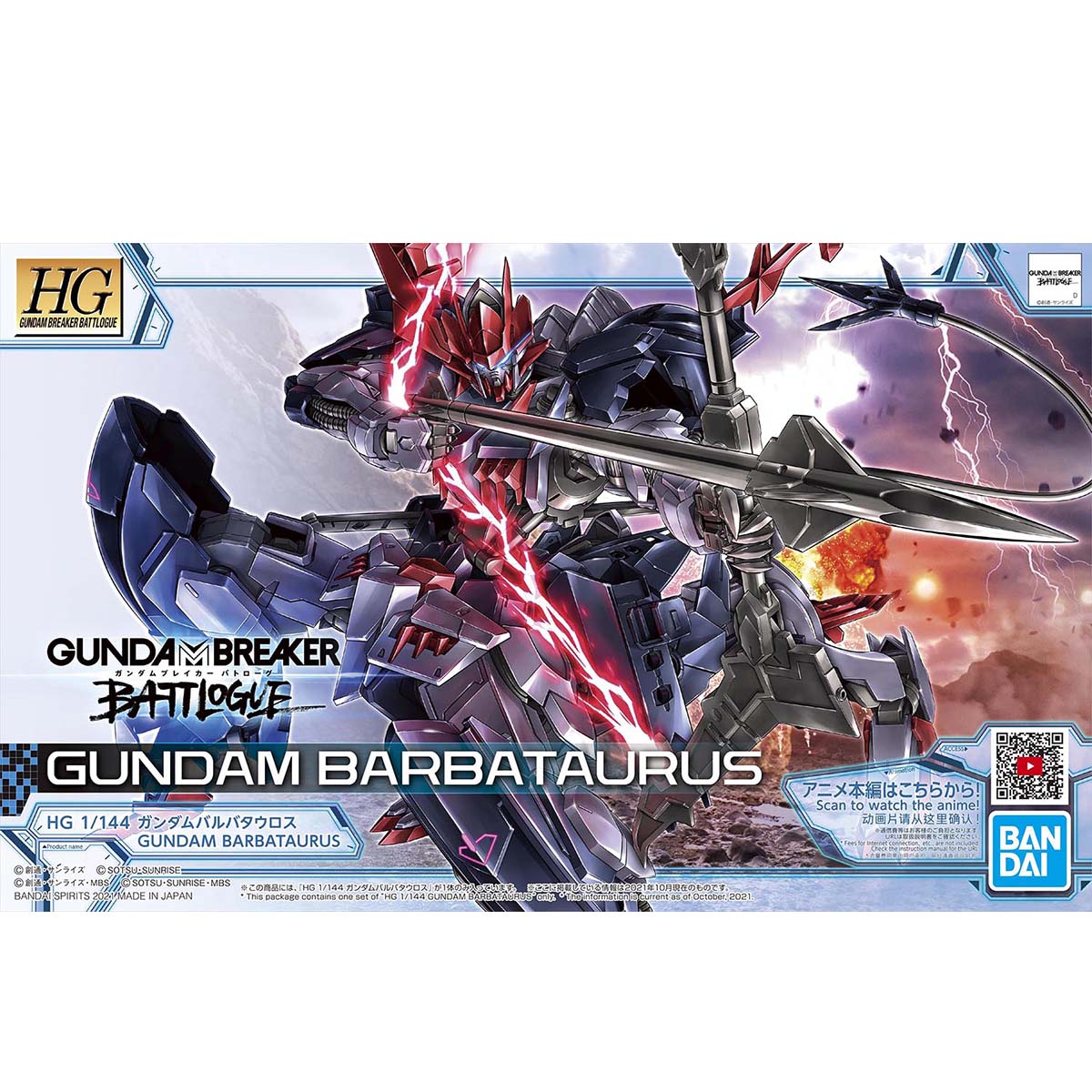 HG 1/144 Gundam Barbataurus
