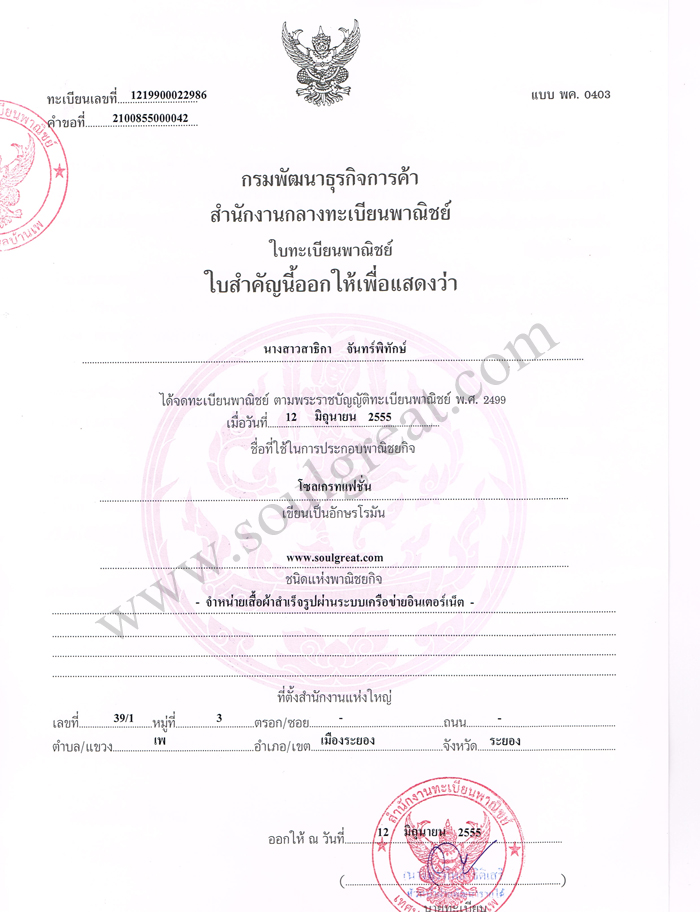 DBD Registered