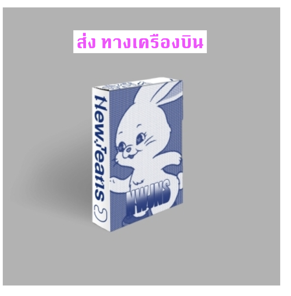 NewJeans - [NewJeans 1st EP 'New Jeans'] แบบ Weverse Albums ver - ส่งเครือบิน