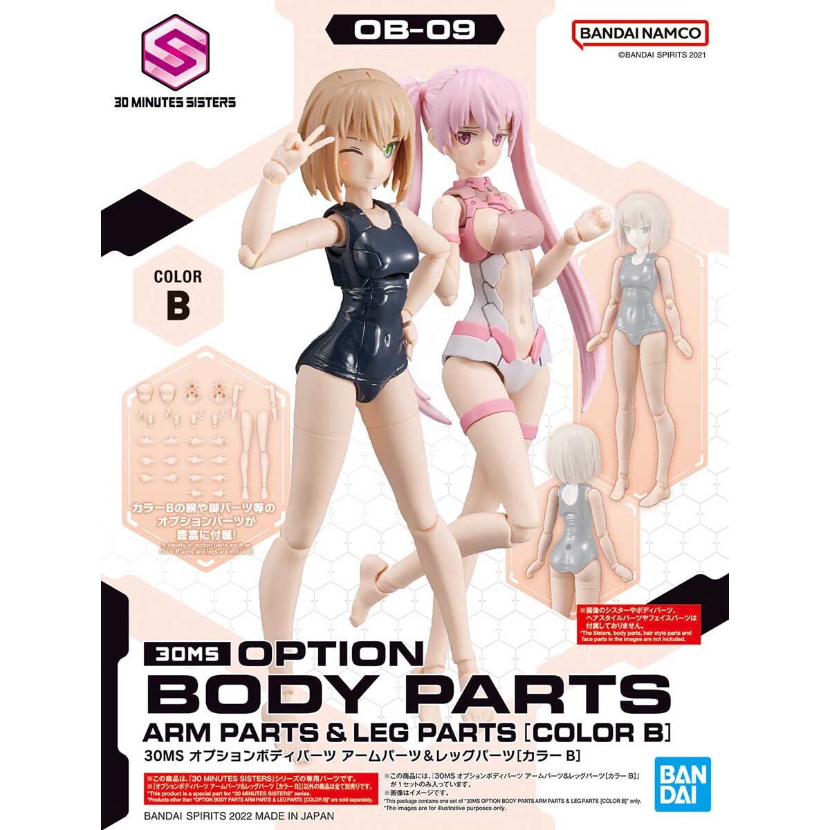 30MS Option Body Parts Arm Parts & Leg Parts [Color B] (พาร์ทแขนขาเสริมเท่านั้น ไม่มีตัวหโมเดล)