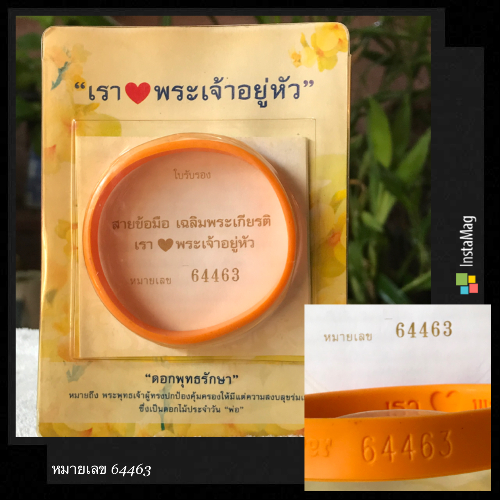 สายรัดข้อมือ ใบรับรองหมายเลข 64463 เฉลิมพระเกียรติ ในหลวงรัชกาลที่ 9 ทรงครองสิริราชสมบัติครบ ๖๐ ปี จัดทำโดย King Power