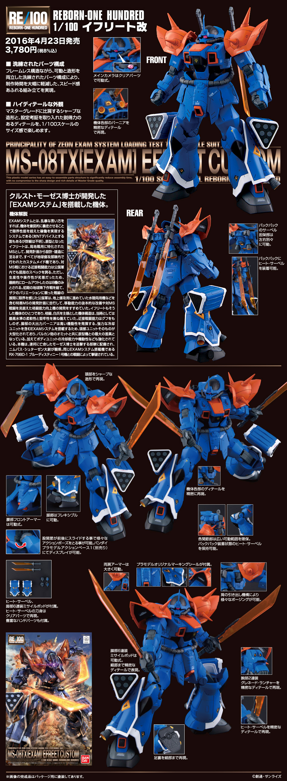 RE/100 MS-08TX [EXAM] Efreet Custom