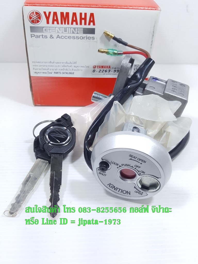 (Nouvo SX) ชุดสวิทช์กุญแจชุดใหญ่ Yamaha Nouvo SX แท้