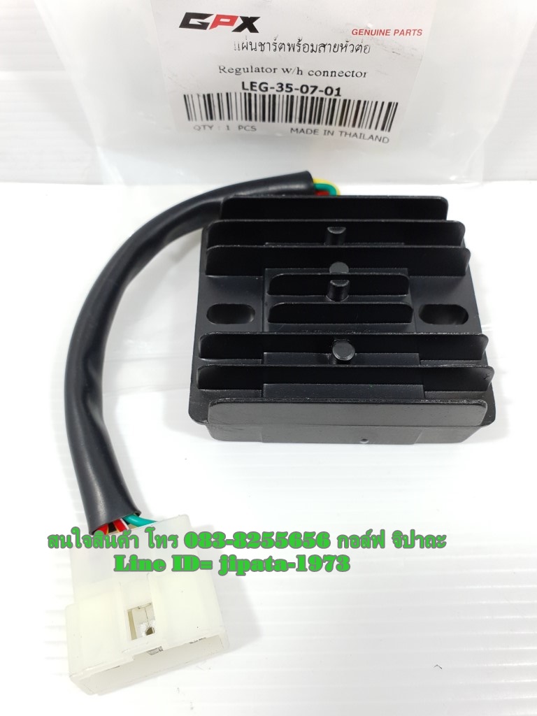 (Legend 200) แผ่นชาร์ตไฟ (เรคติไฟเออร์) GPX Legend 200 แท้