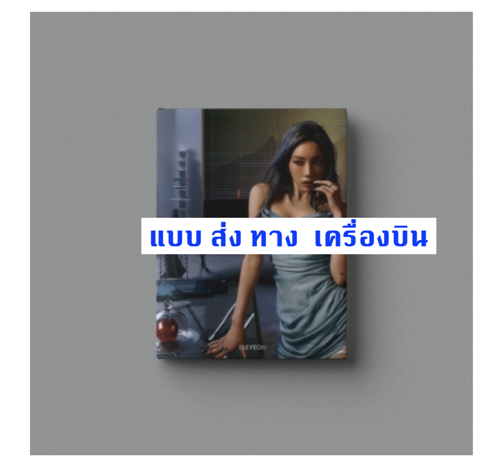 TAEYEON -TAEYEON - Album Vol.3 [INVU] หน้าป ENVY Ver. แบบ Limited Edition - ส่ง เครืองบิน