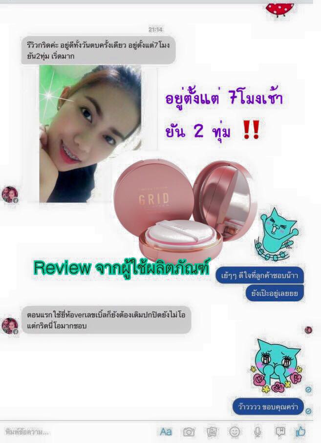 Grid Solution CC Cushion SPF50+ PA+++ กริด โซลูชั่น ซีซี คุชชั่นแป้งน้ำแร่ เกาหลี ปกปิดเนียนสนิท มี ให้เลือก 2 สี ตลับ ชมพู และ ดำ