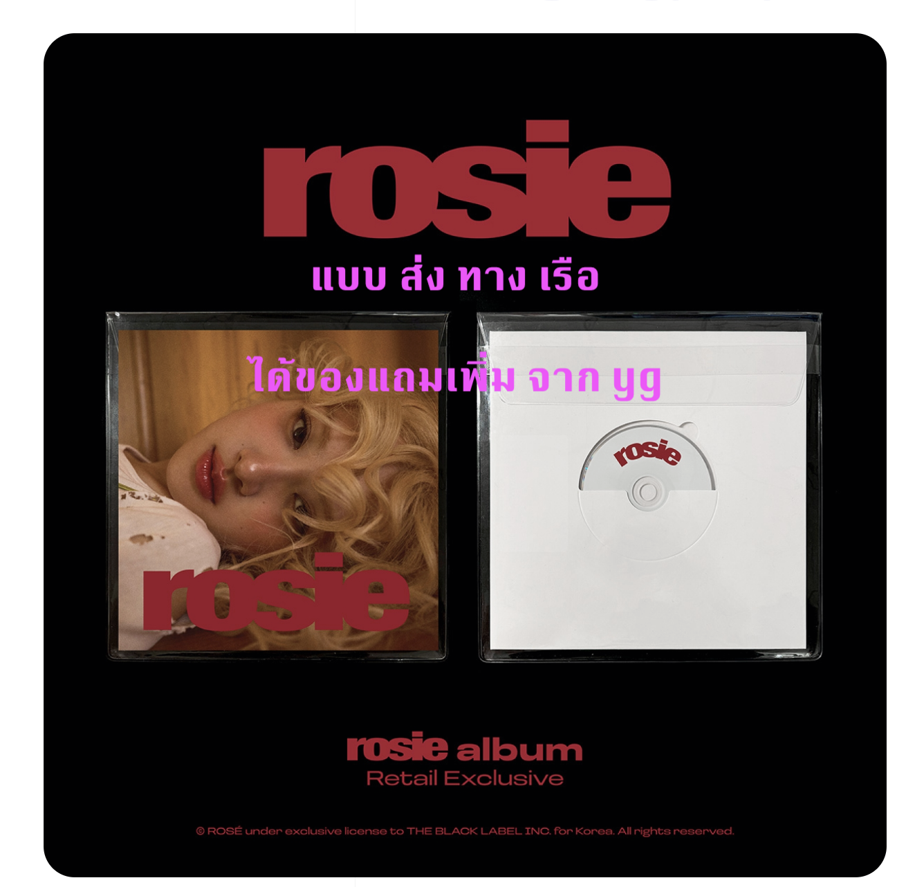 BLACKPINK - ROSÉ - rosie / first studio album แบบ Retail Exclusive แบบ ได้ของแถมเพิ่ม จาก yg - ส่งเรือ