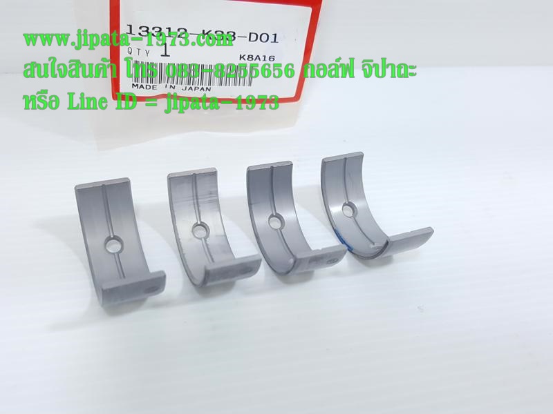 (CBR 300 R) ชุดแผ่นรองลื่นเพลาข้อเหวี่ยง (ชาร์ปอก) Honda CBR 300 R แท้