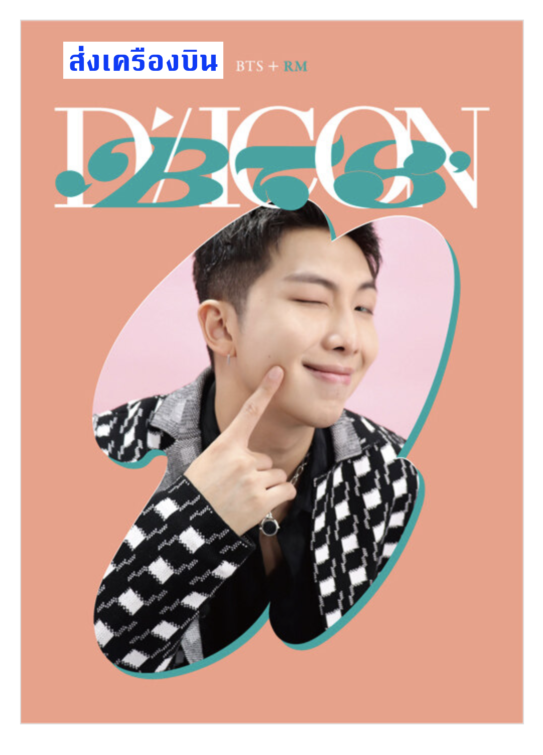 BTS -DICON D’FESTA MINI EDITION : BTS - ปก Rm - ส่งเครืองบิน